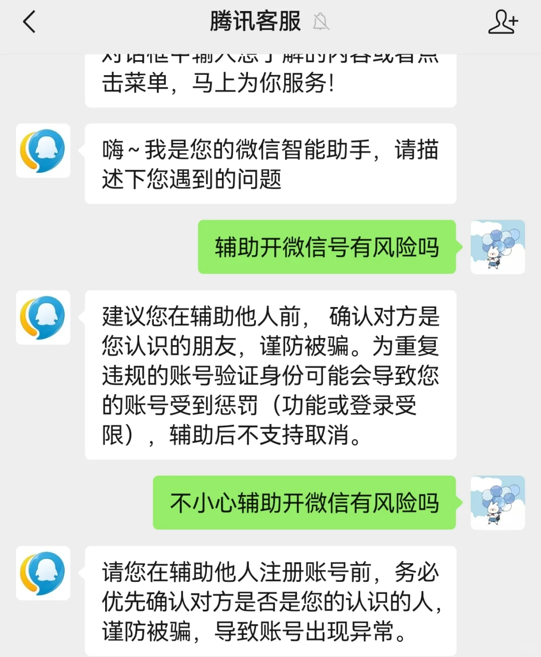 展馆扫码送礼品，千万不要参与！！