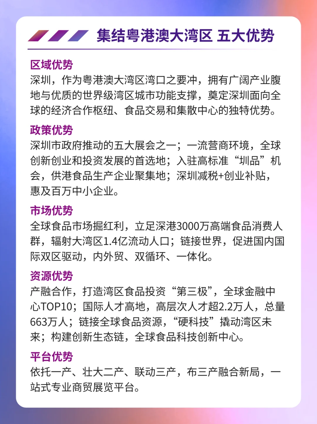 2025深圳食博会超全逛展攻略！请查收！