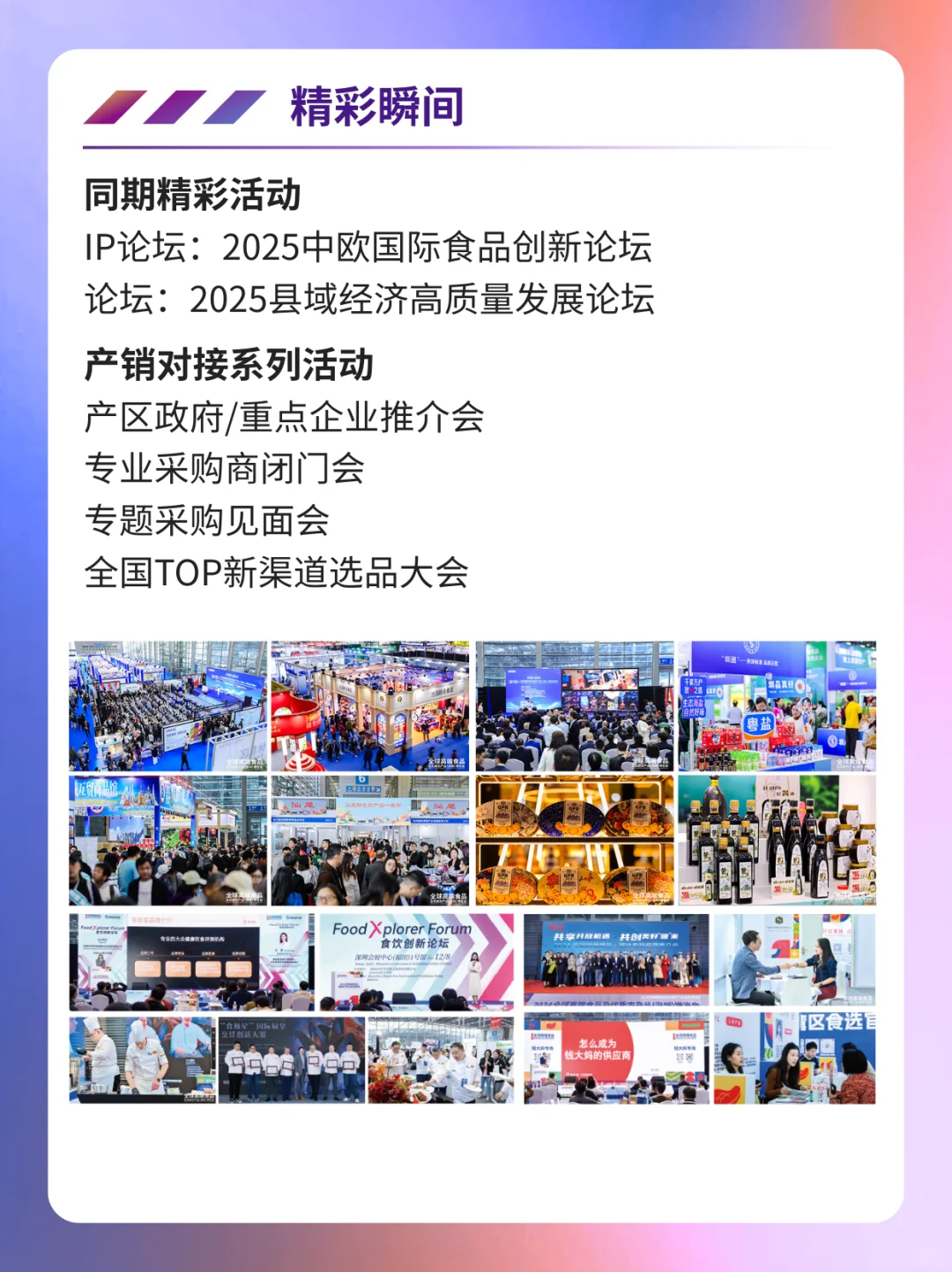 2025深圳食博会超全逛展攻略！请查收！