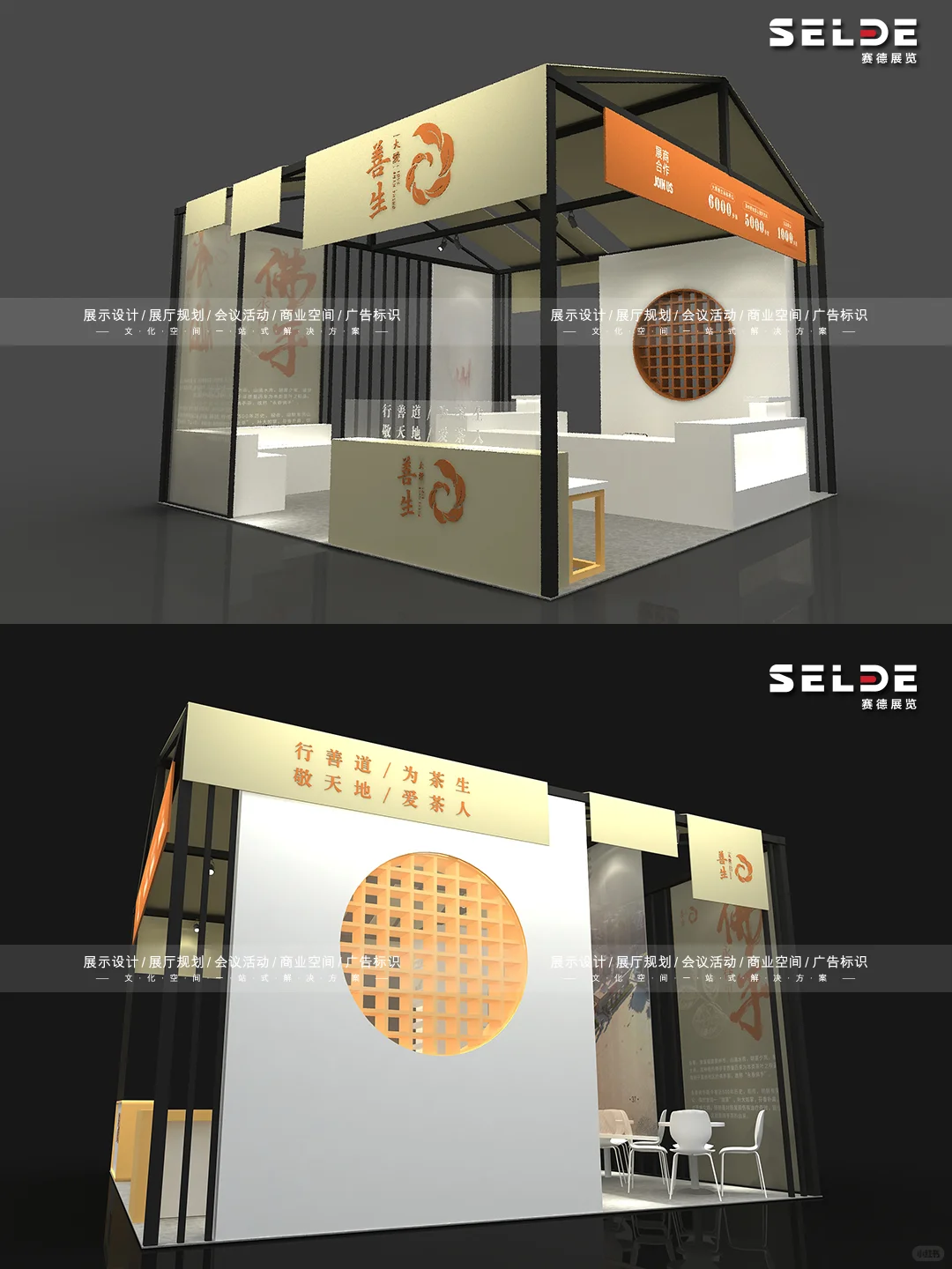 厦门茶叶展-佛事用品展，展台案例风格