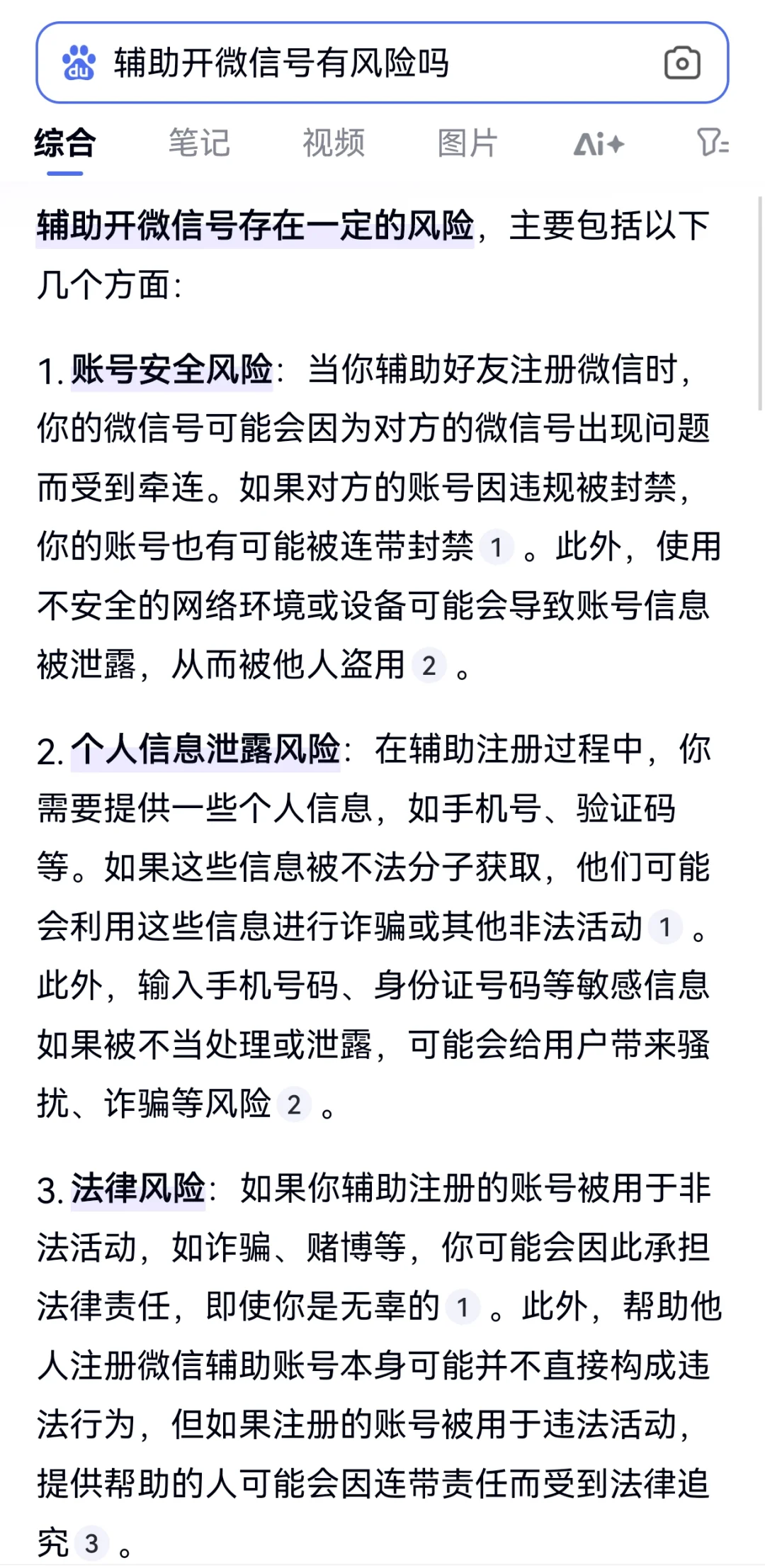 展馆扫码送礼品，千万不要参与！！