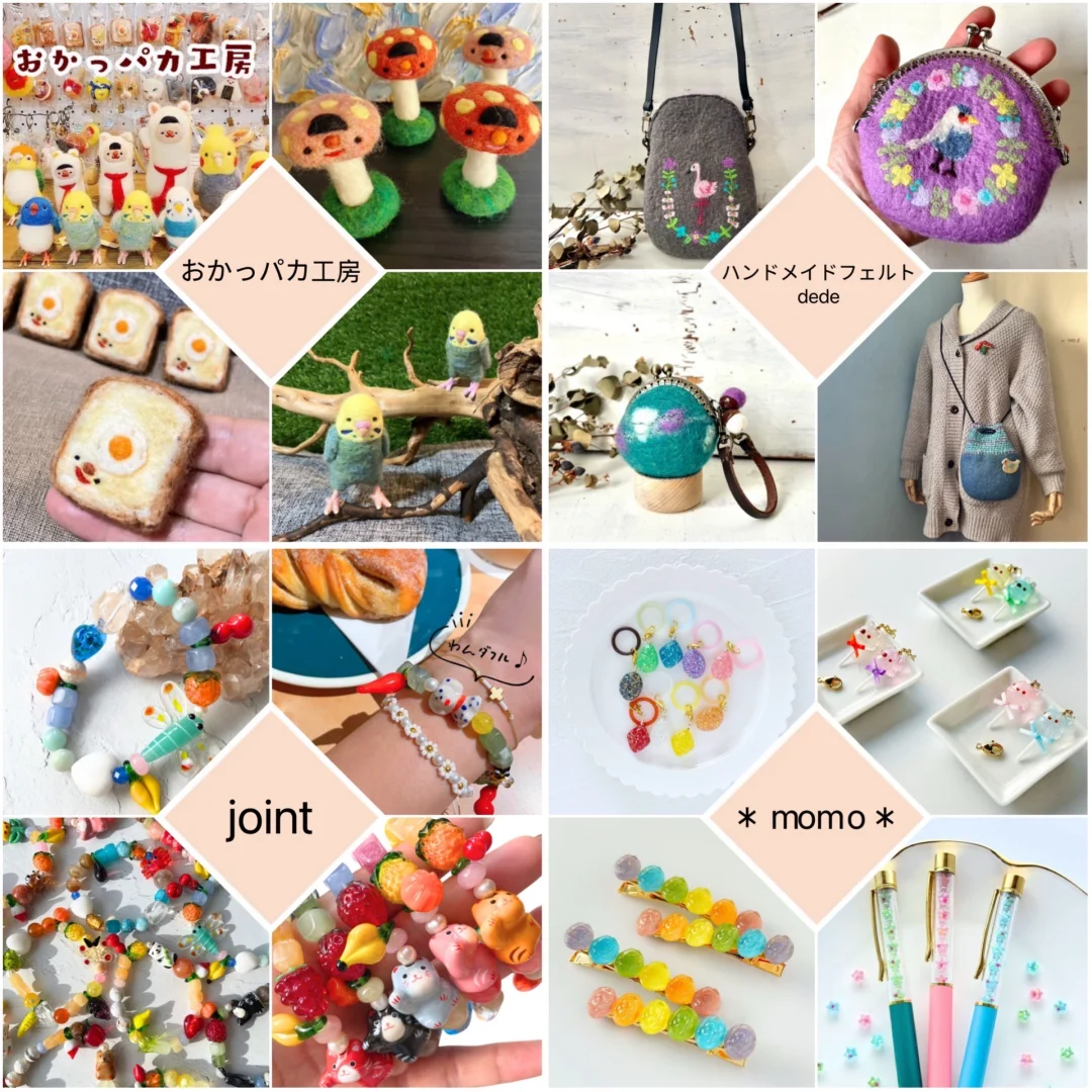 9月24日、25日 东京手作展