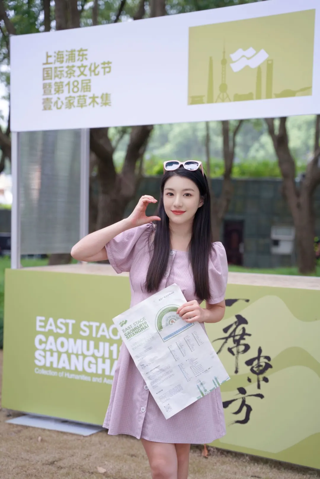 浦东茶文化节｜藏在公园的东方美学秘境?