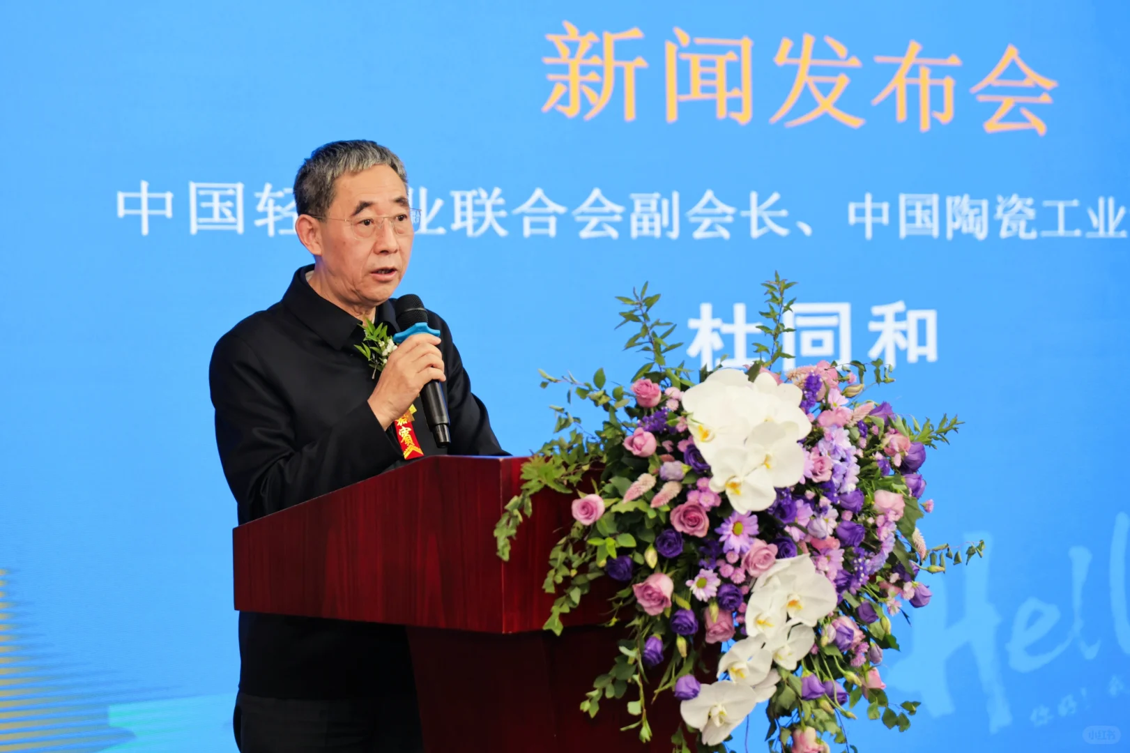 2024中国（北京）国际精品陶瓷展览会发布会