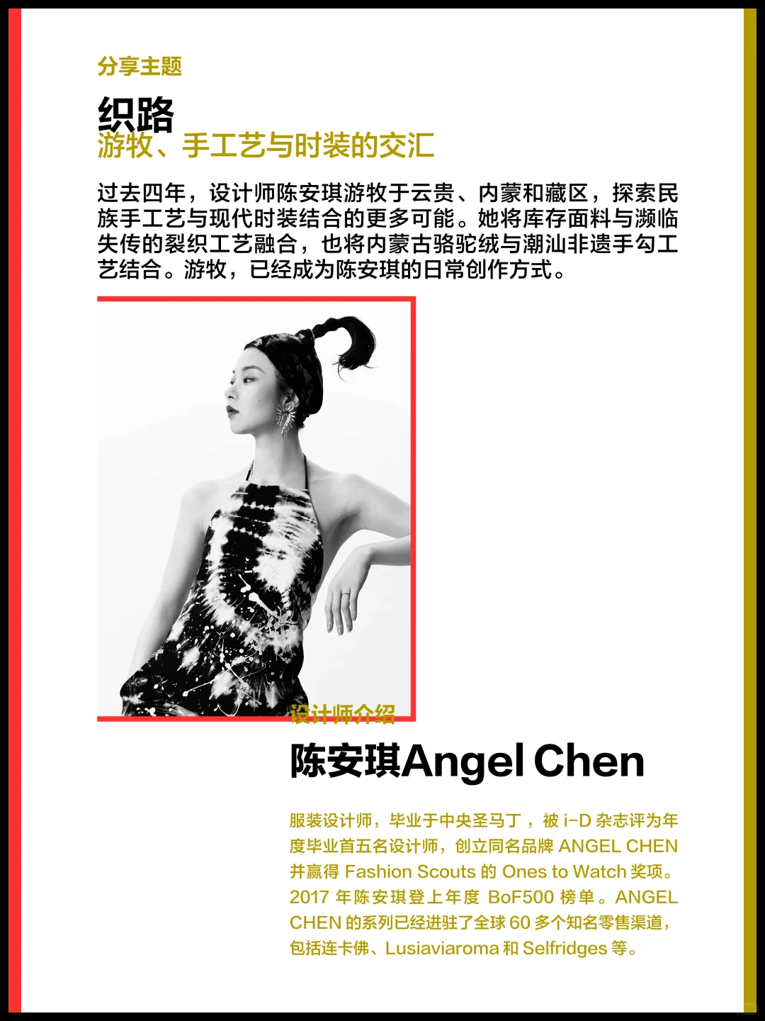 手慢无！速速预约设计周大咖论坛(一)?️