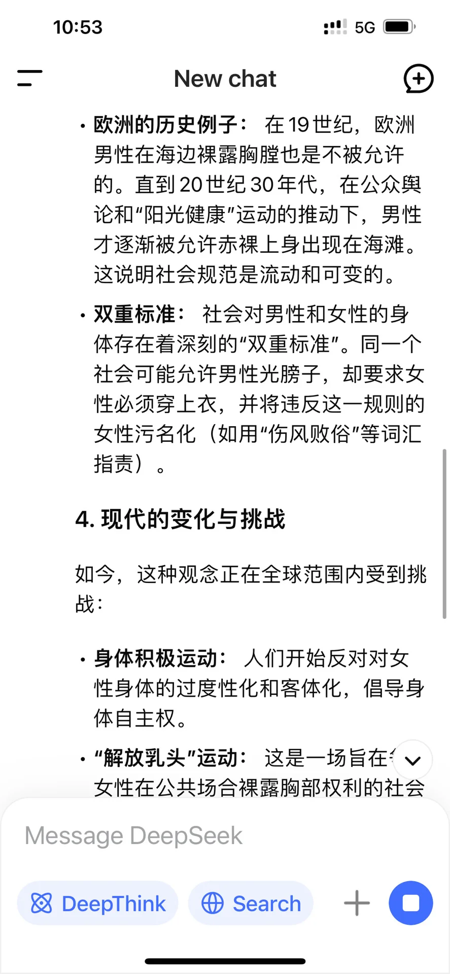 今天没有穿bra出门