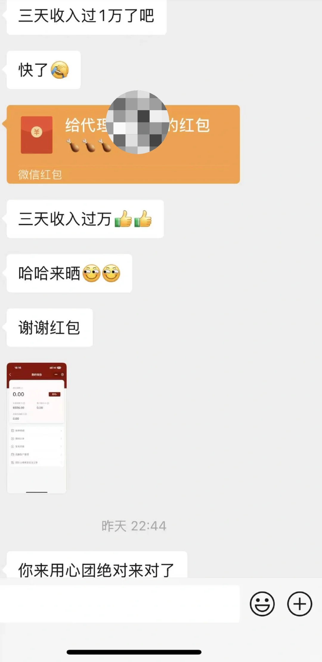 一天赚一个月工资什么体验？