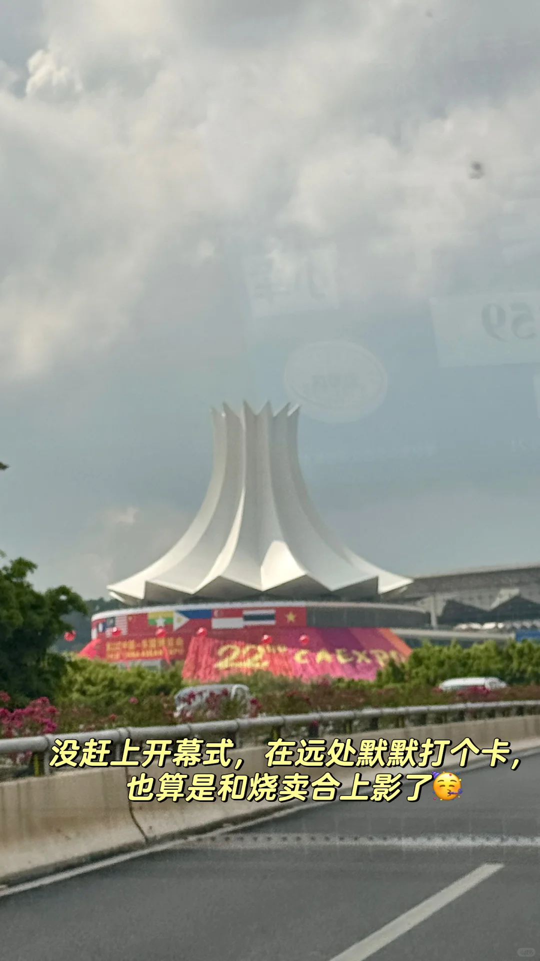 02翻硕男大｜东博会高级口译接待日记?