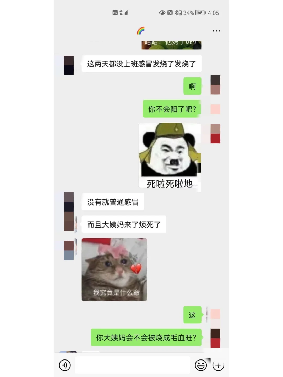 顶级聊天，墙都不服就服你