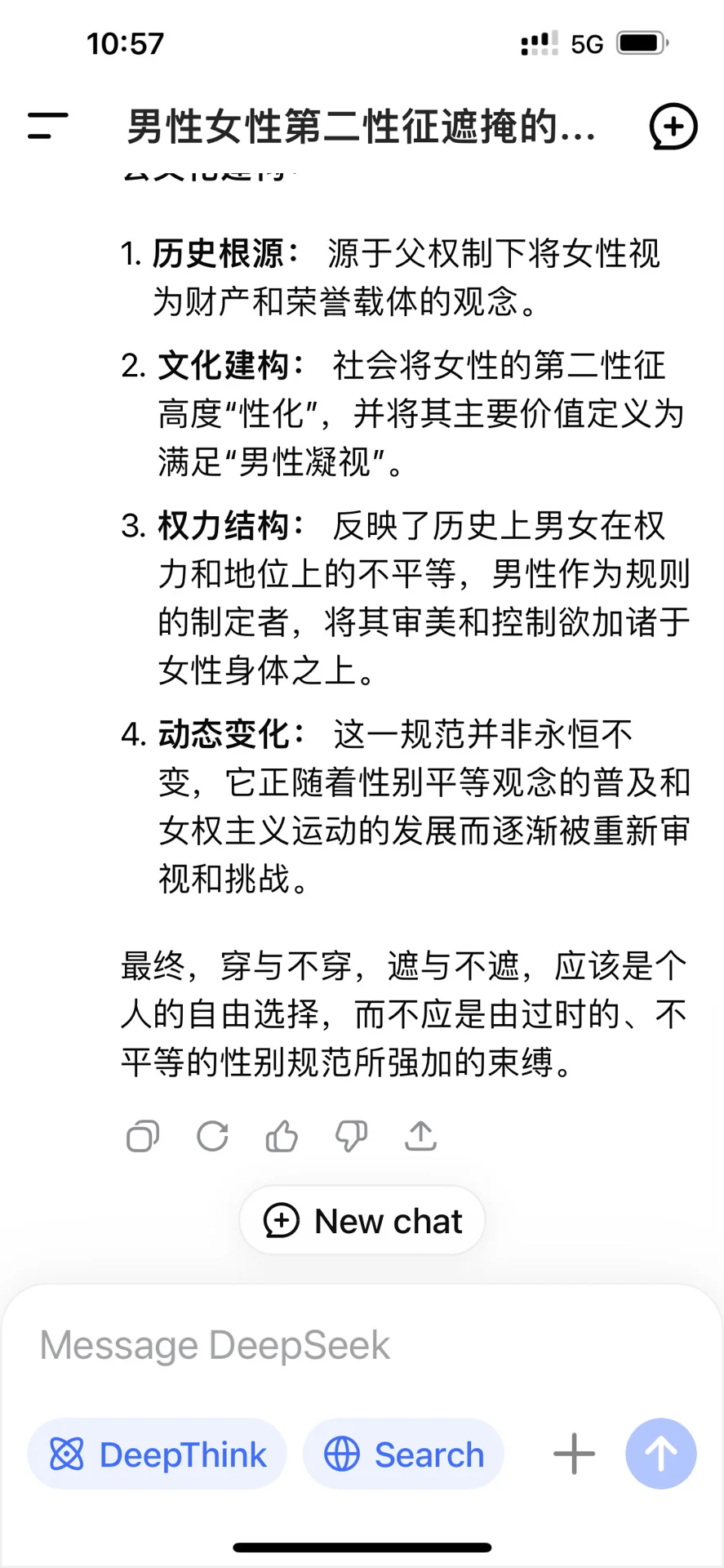 今天没有穿bra出门