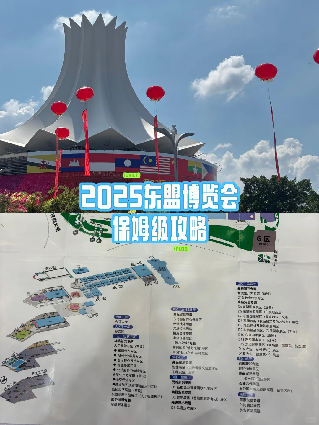 2025东盟博览会,公众开放日来了(攻略)