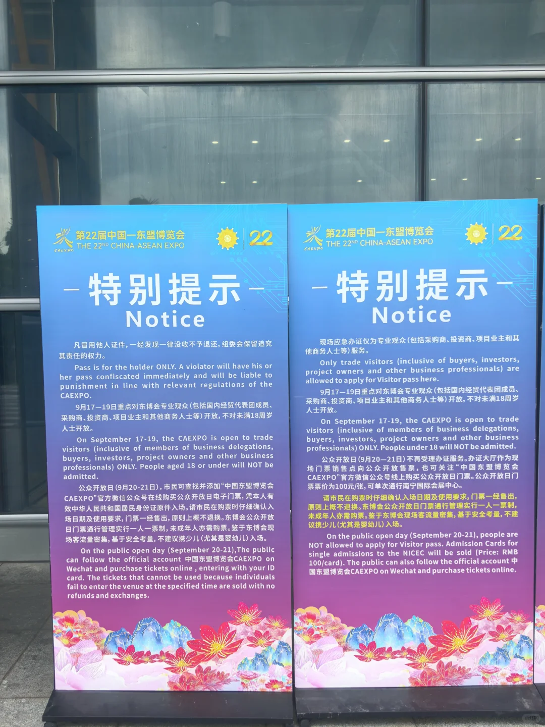 东盟博览会首日攻略,超全答疑来啦✨