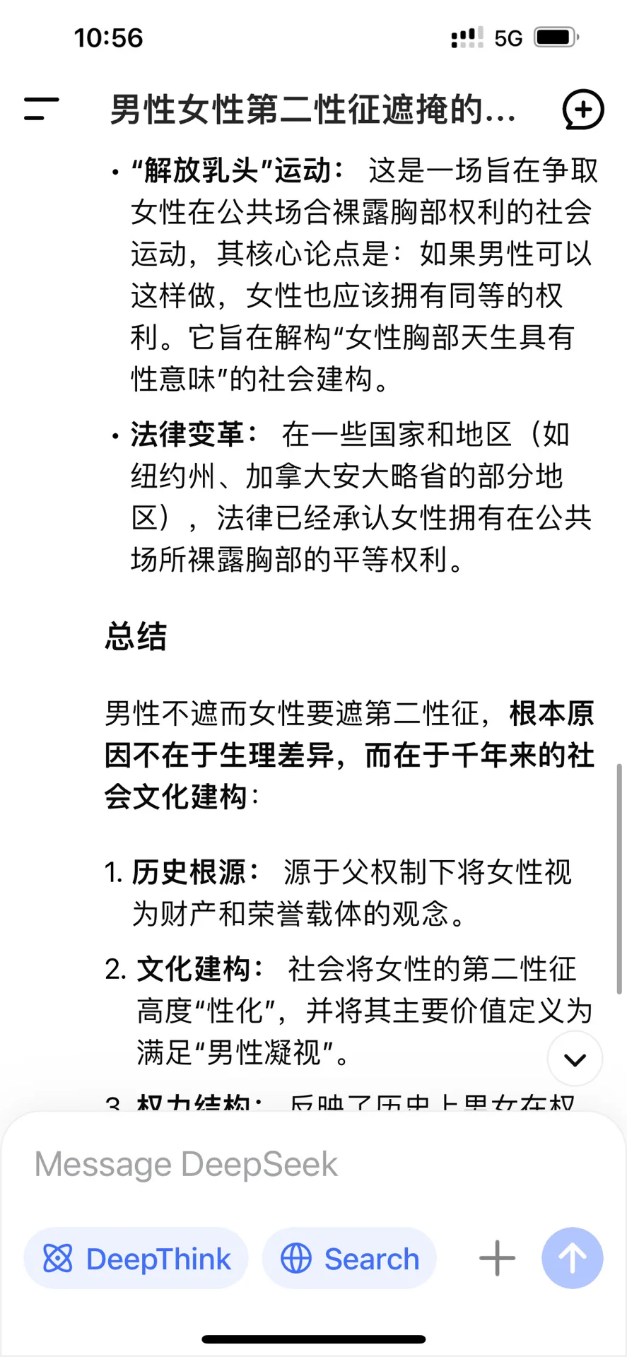 今天没有穿bra出门