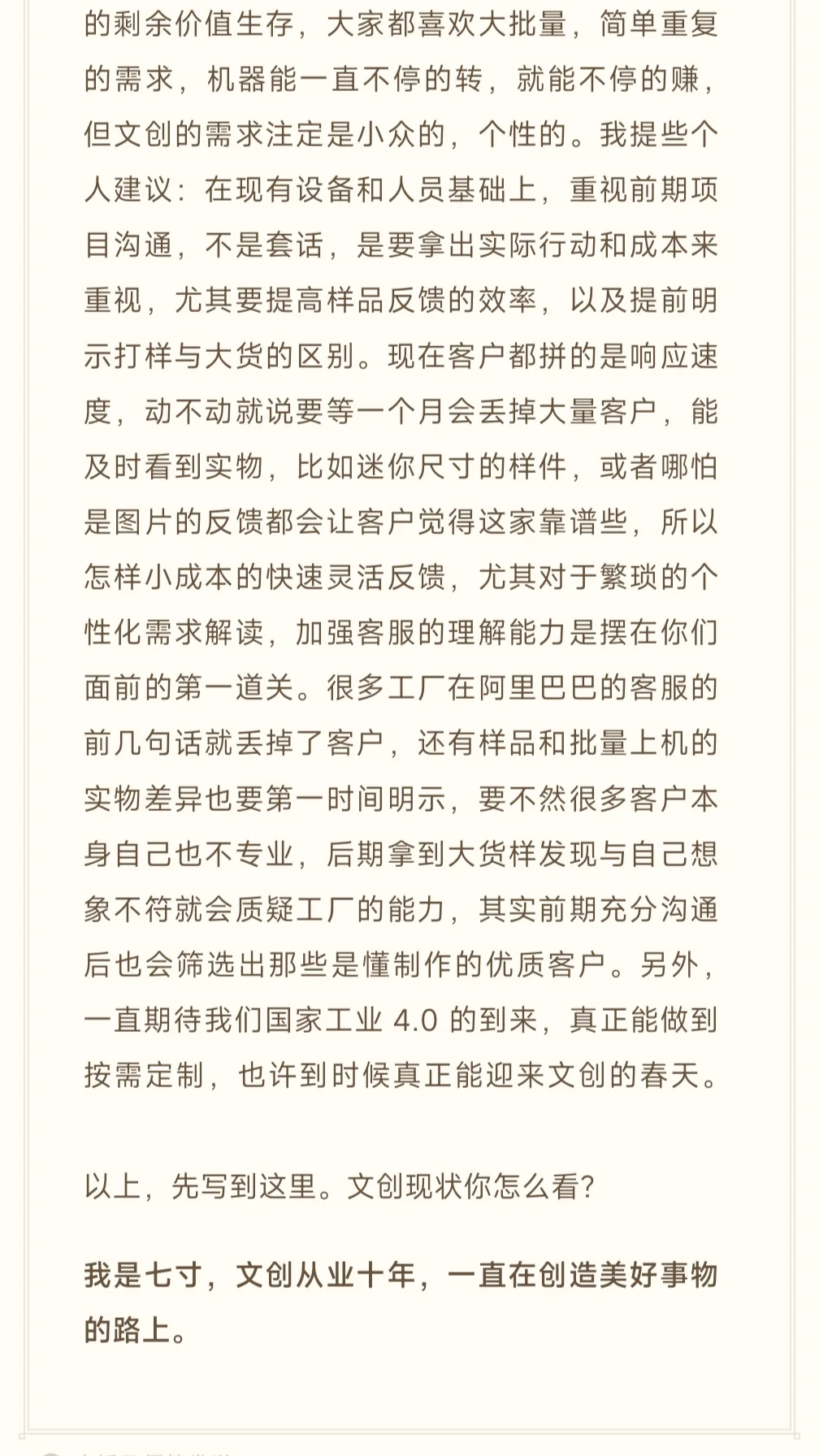 文创现状已经超出你想象