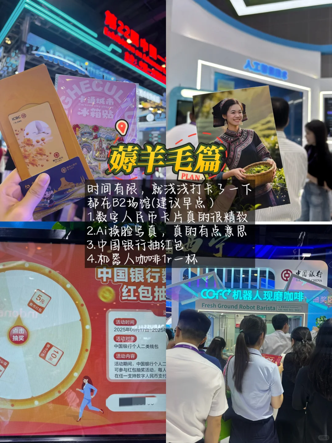 2025东盟博览会,公众开放日来了(攻略)