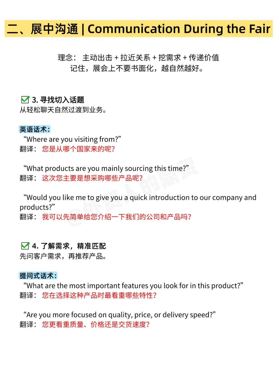 展会，是外贸人的战场！