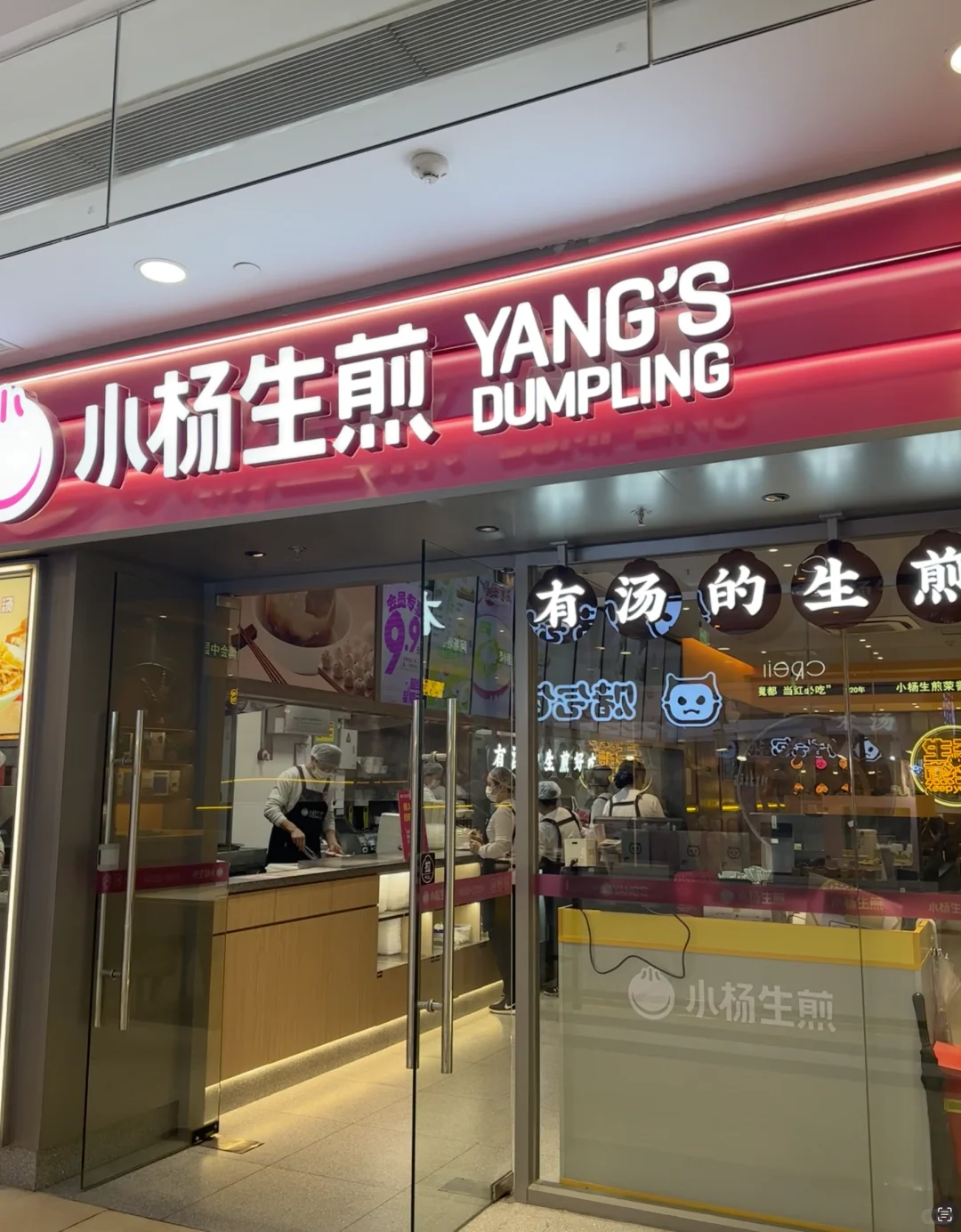 速抢！小杨生煎 30元双人餐超值活动！