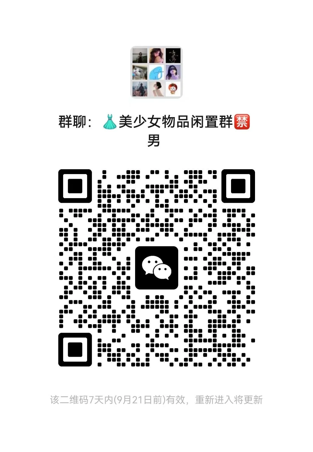 次抛衣闲置衣服?