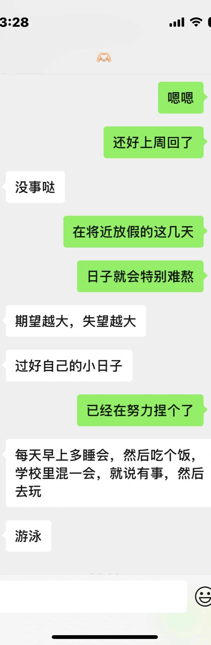 和兵哥哥见不到面的日子都有在好好沟通交流