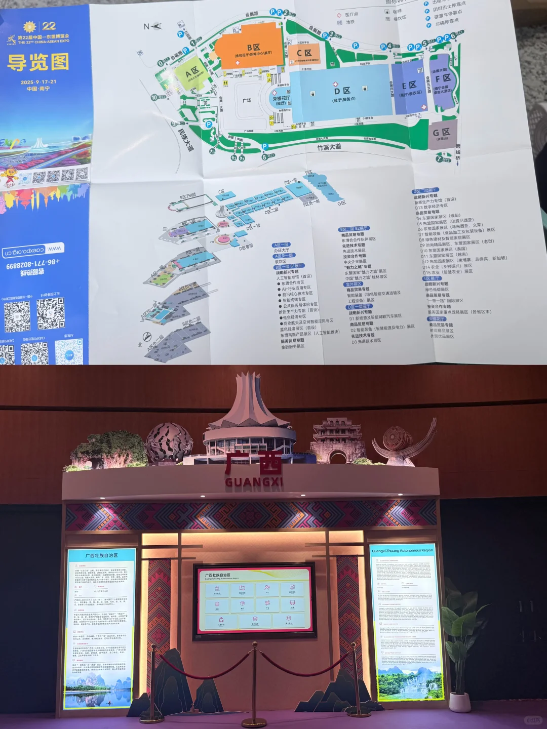 第22届南宁东盟博览会超全打卡攻略指南✨