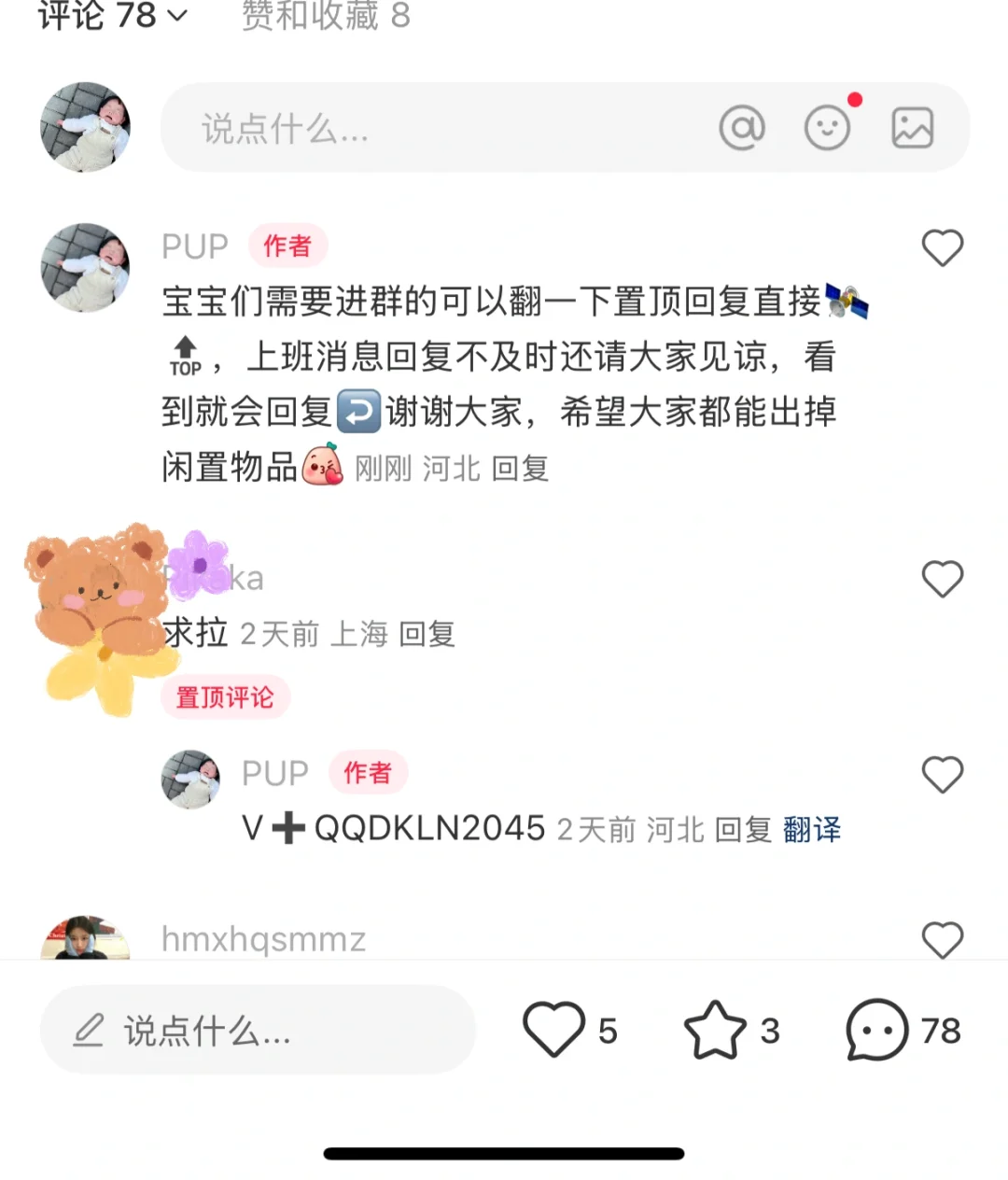 次抛衣闲置衣服?