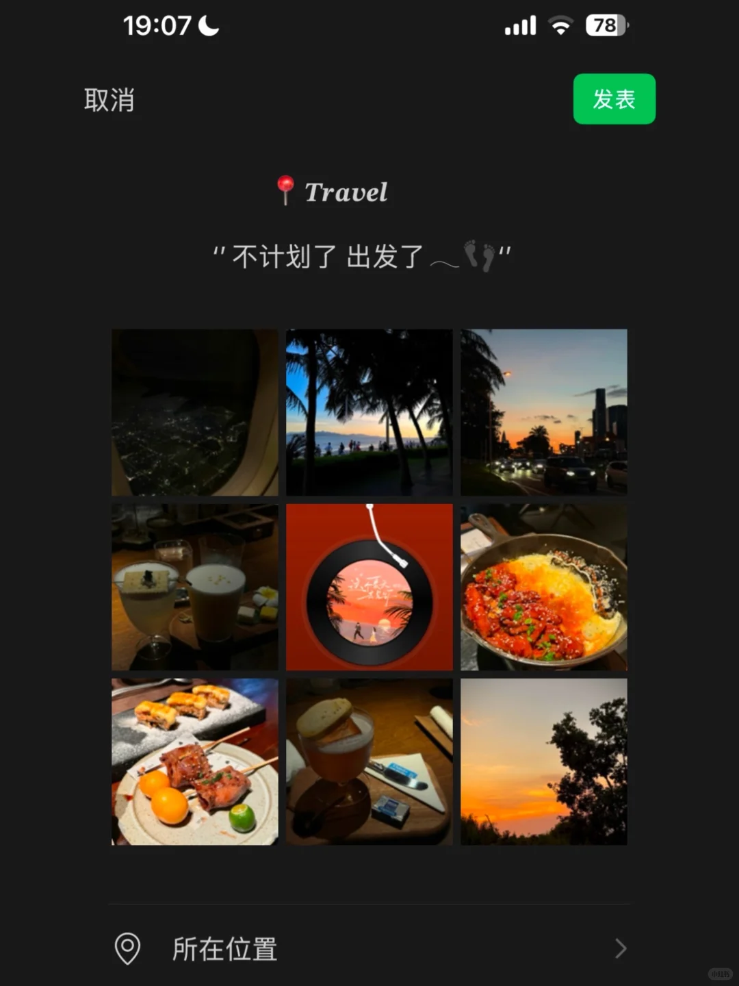 把向往的地方，都变成走过的路|旅游文案