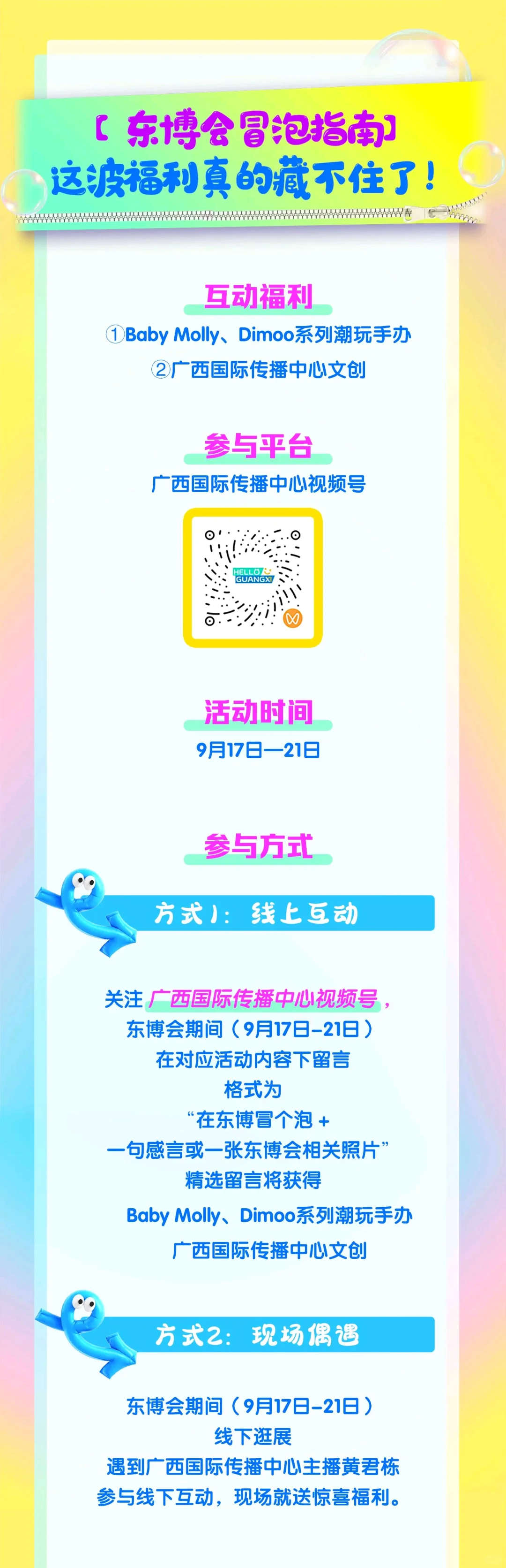 东盟博览会首日攻略,超全答疑来啦✨