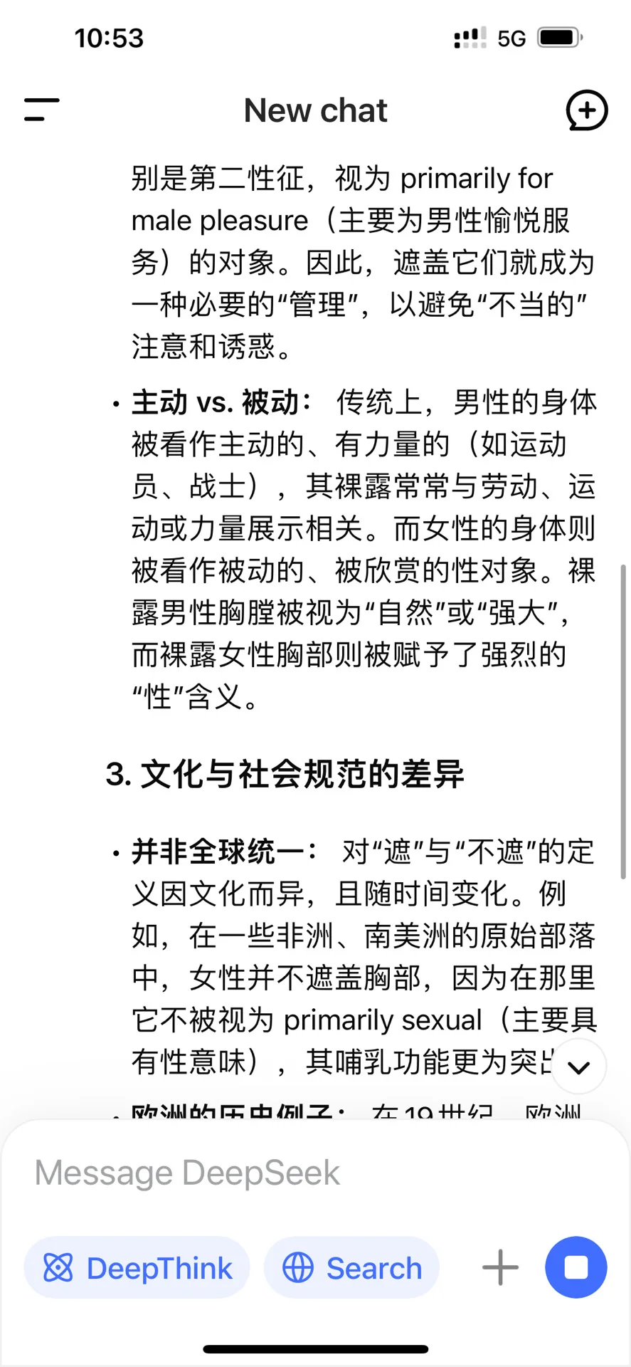 今天没有穿bra出门