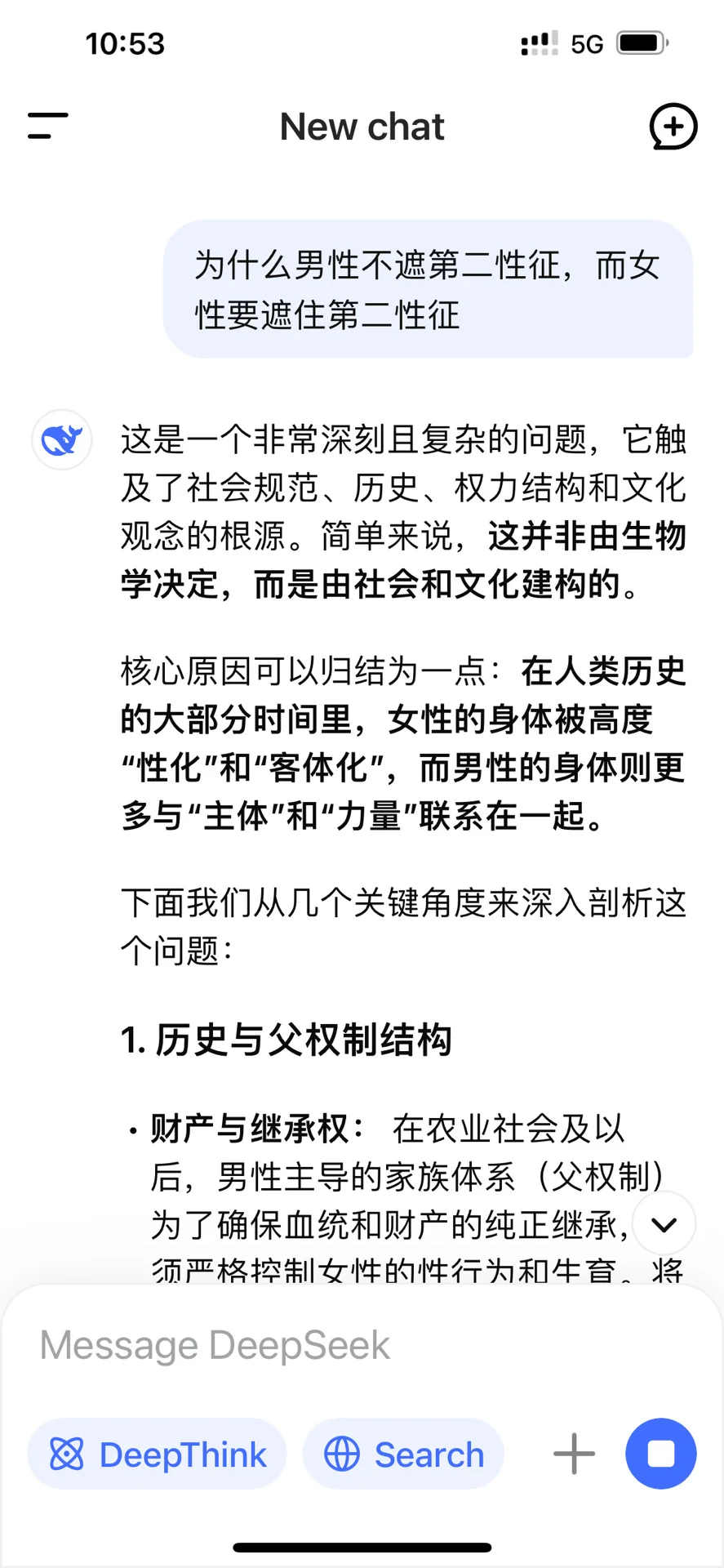 今天没有穿bra出门