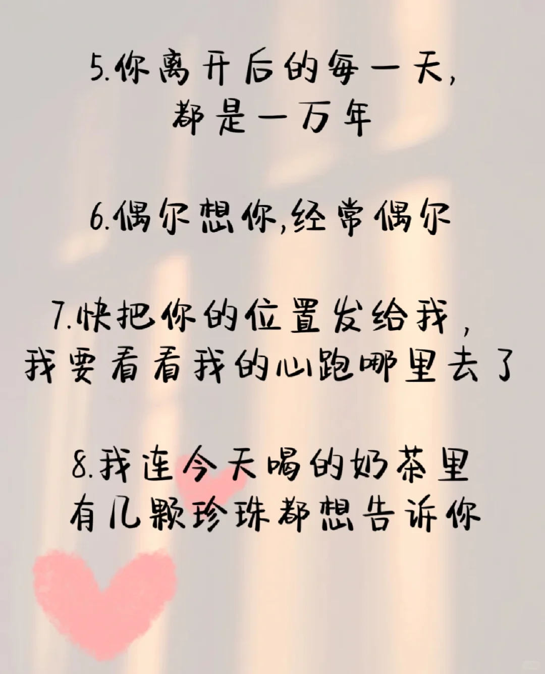 比“我想你了”撩人100倍的撒娇情话