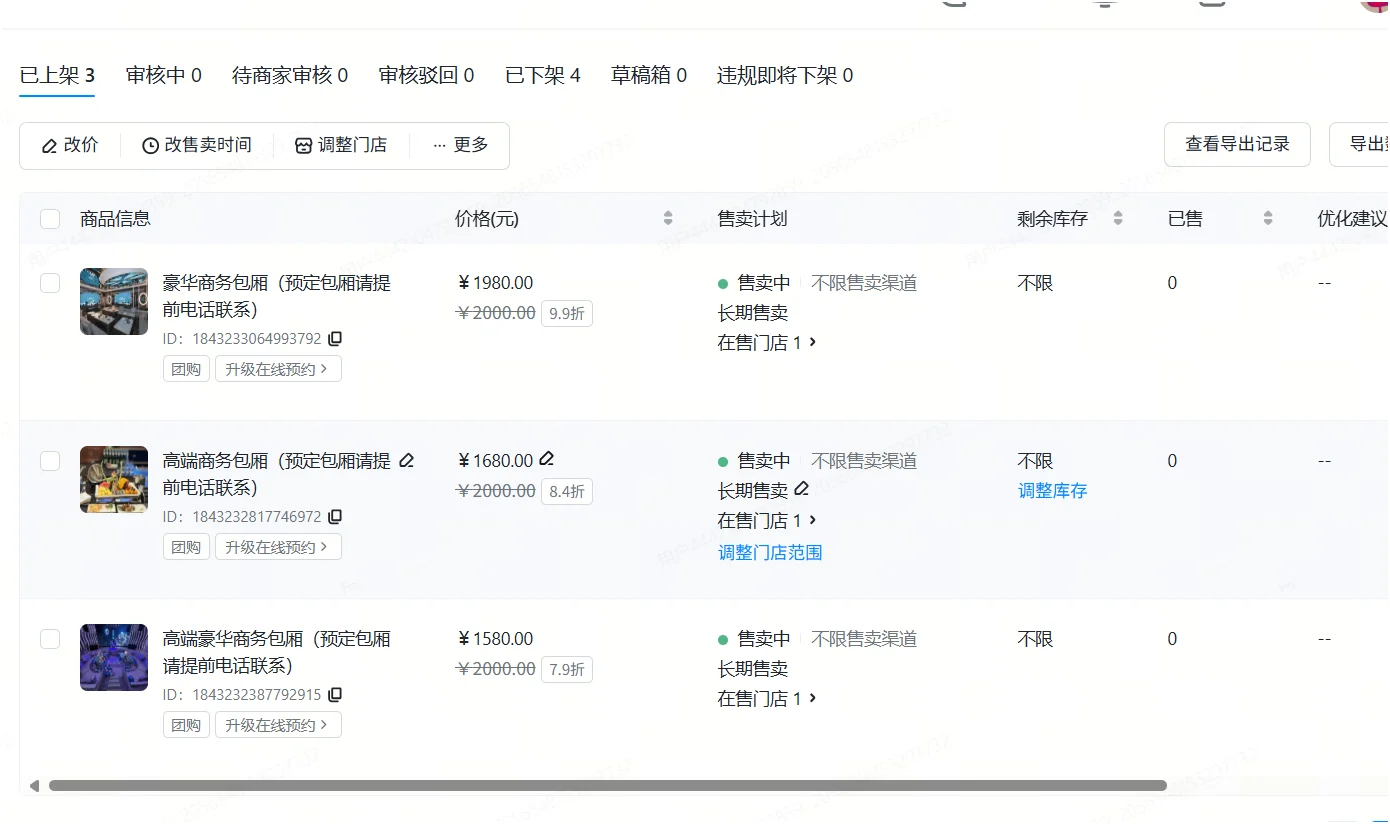 #商务KTV团购#没有娱乐经营许可以上团购