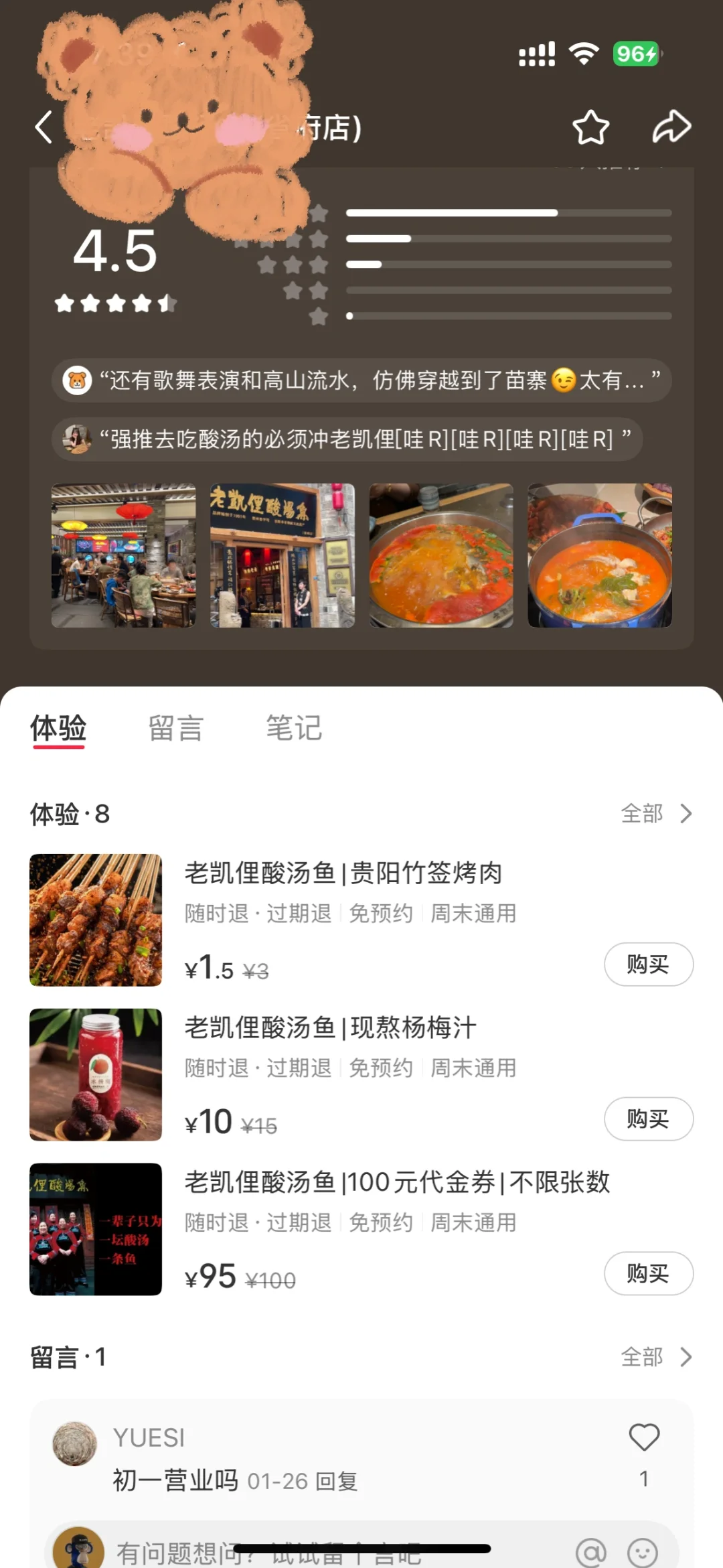 本地餐饮人看过来!小红书本地团购入驻真香