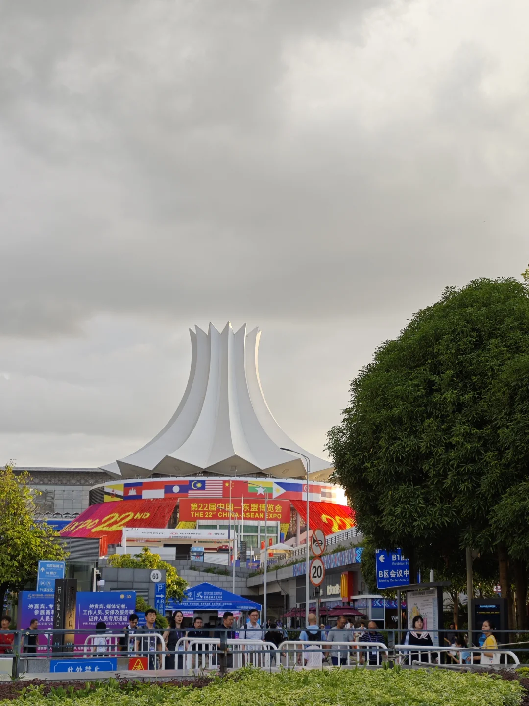 东盟博览会ai展
