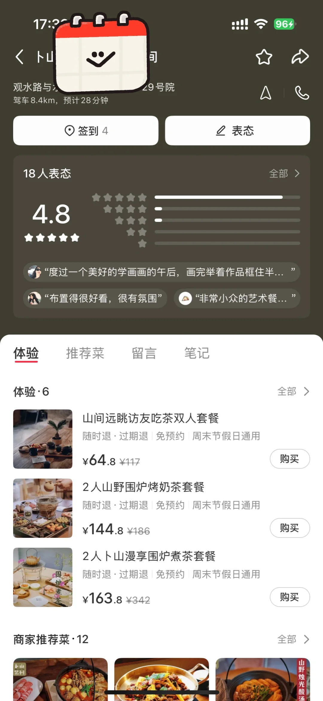 本地餐饮人看过来!小红书本地团购入驻真香