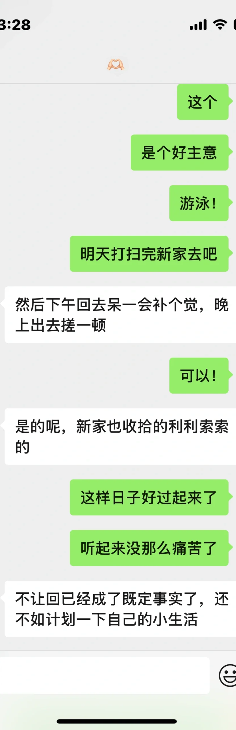 和兵哥哥见不到面的日子都有在好好沟通交流