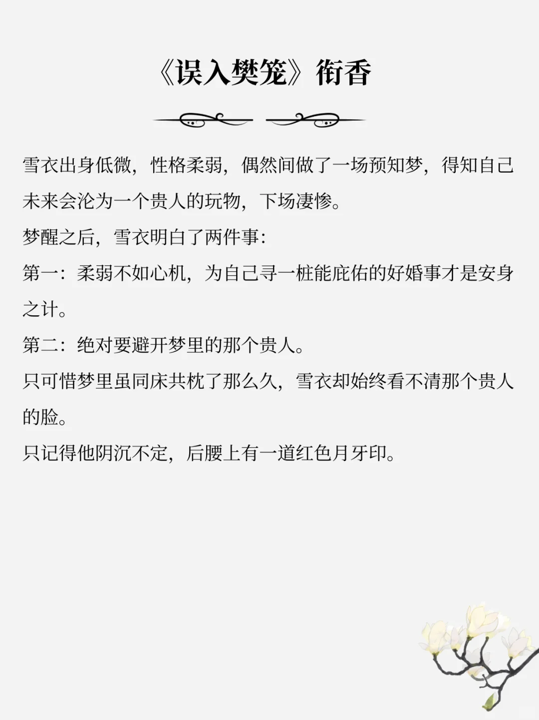 对强取豪夺梗没啥抵抗力哈哈哈,我是土狗?