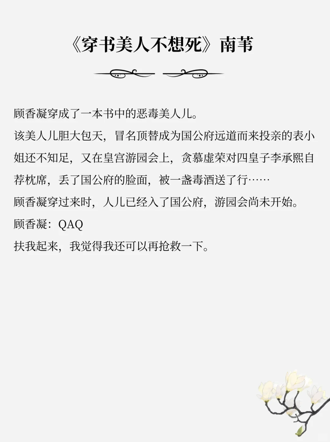 对强取豪夺梗没啥抵抗力哈哈哈,我是土狗?