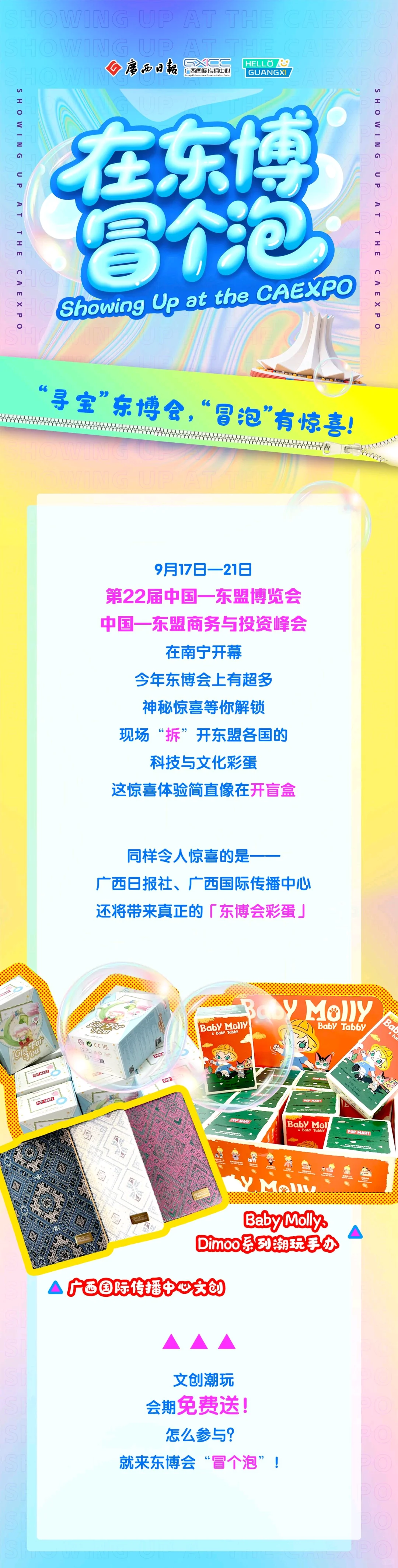 东盟博览会首日攻略,超全答疑来啦✨