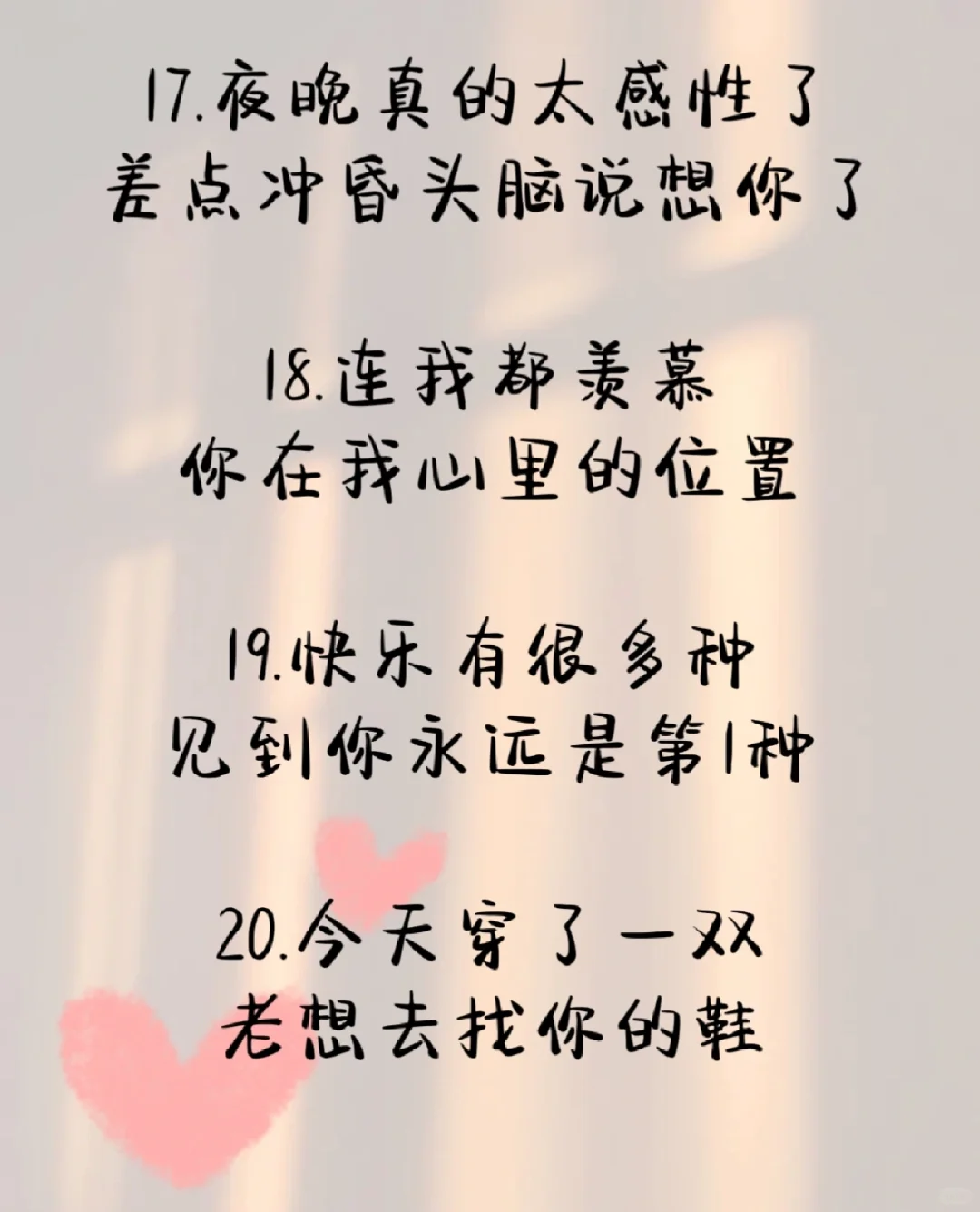 比“我想你了”撩人100倍的撒娇情话