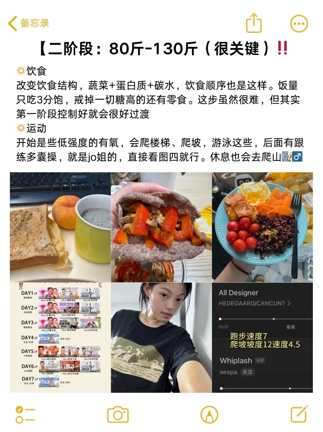 胰岛素抵抗瘦100斤,多囊上岸教程!