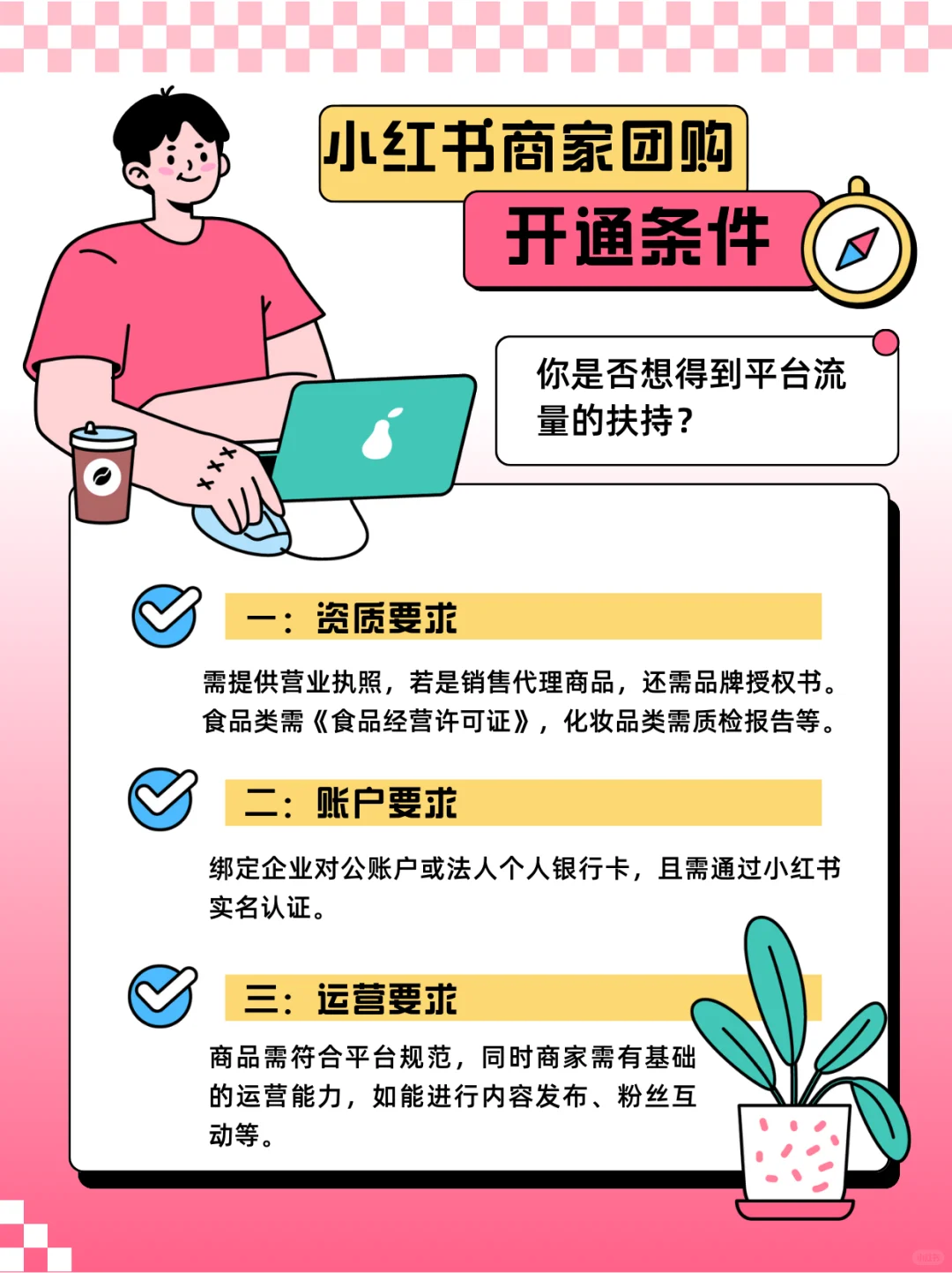 小红书商家看过来！✨