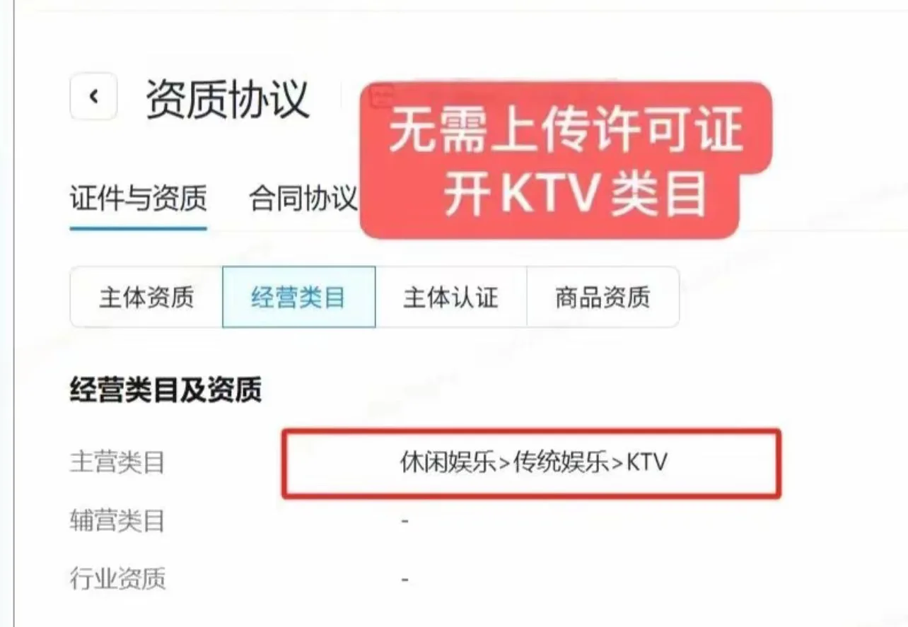 #商务KTV团购#没有娱乐经营许可以上团购