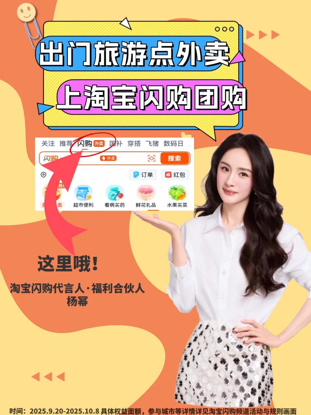 淘宝闪购团购来上海了！超值攻略直接抄作业✅