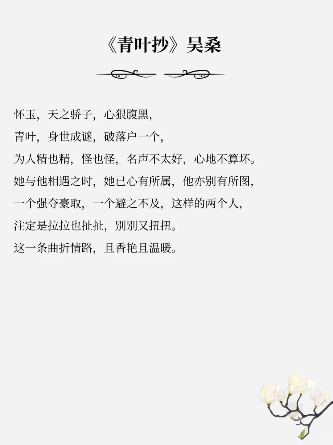 对强取豪夺梗没啥抵抗力哈哈哈,我是土狗?