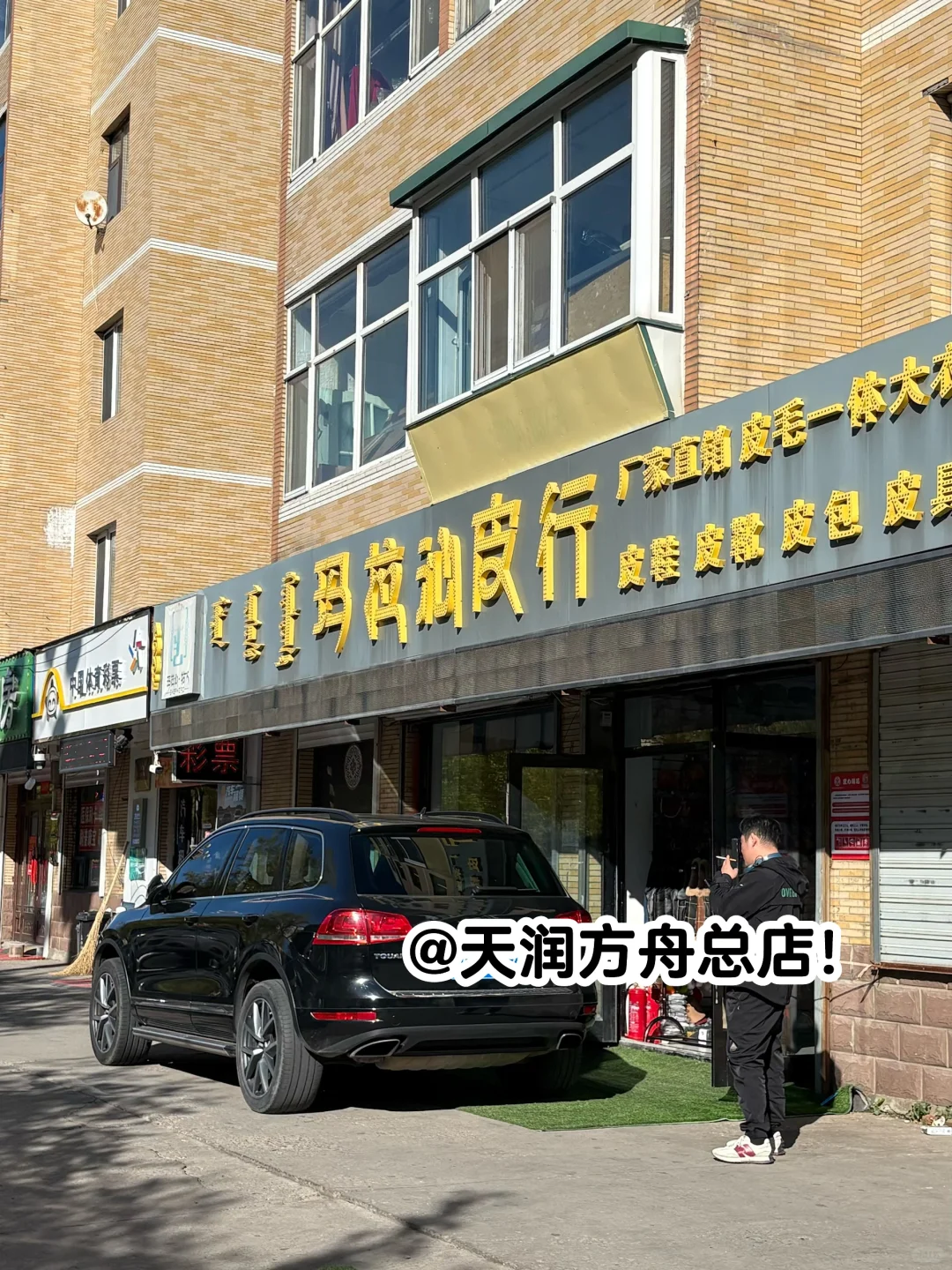 人中午落地海拉尔，玛拉沁下午就买上了?