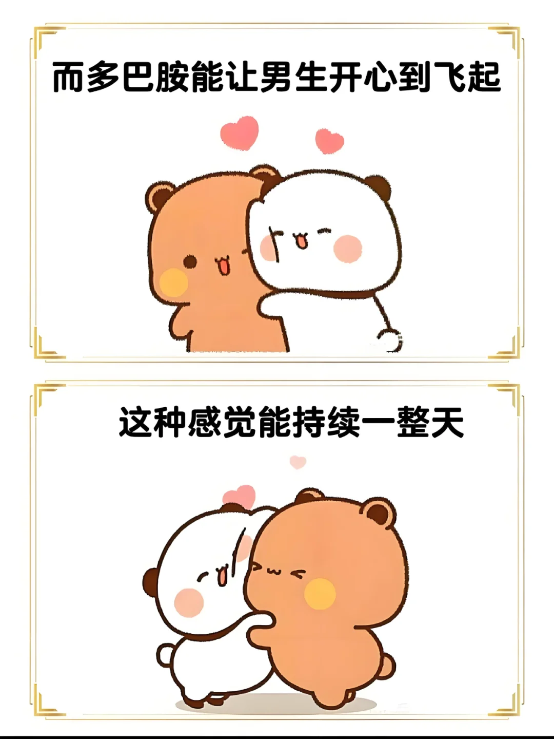 你男朋友总想和你亲亲吗？