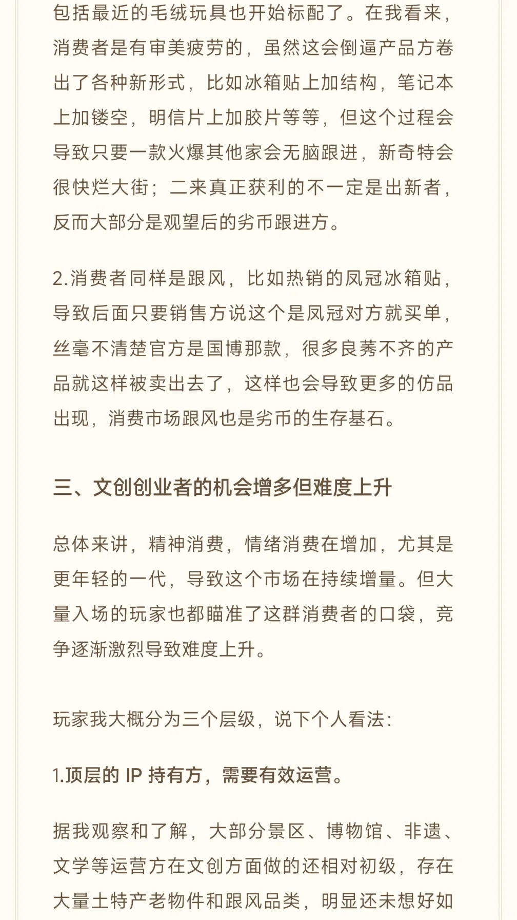 文创现状已经超出你想象