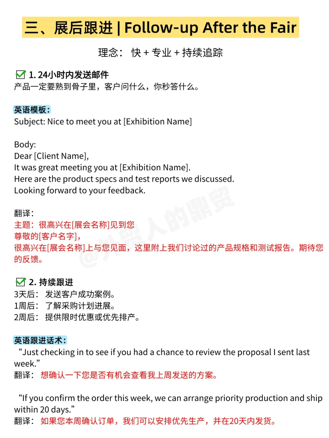 展会，是外贸人的战场！