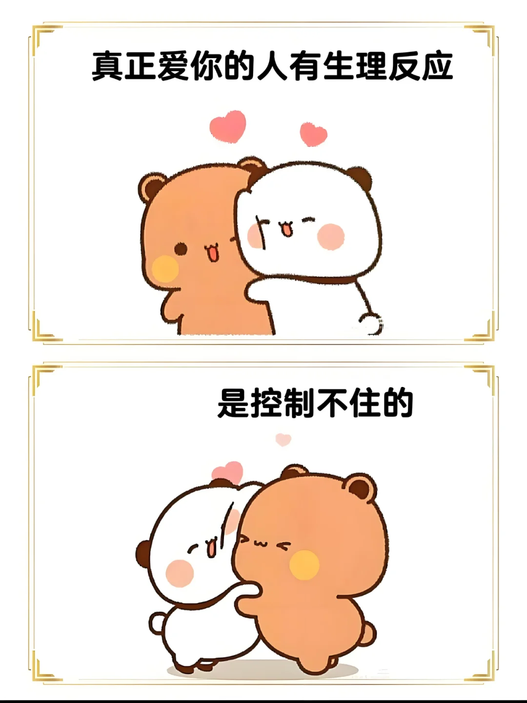 你男朋友总想和你亲亲吗？