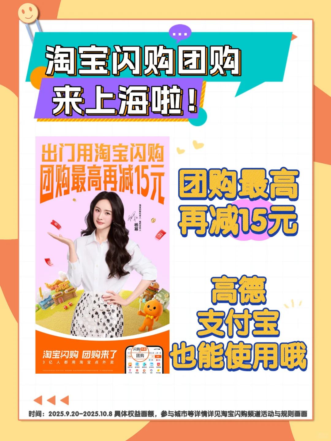 淘宝闪购团购来上海了！超值攻略直接抄作业✅